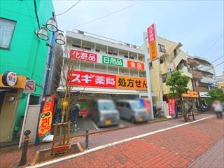スギ薬局矢口渡店（340m）
