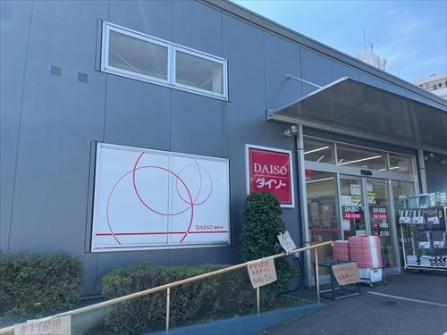 ダイソー下丸子駅前店まで400ｍ