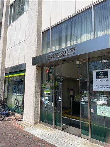 三井住友銀行下丸子支店まで400ｍ