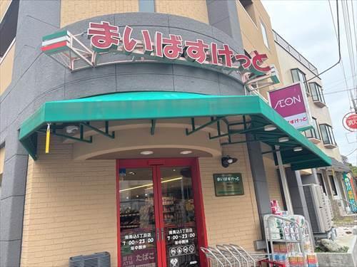 まいばすけっと南馬込5丁目店　徒歩4分