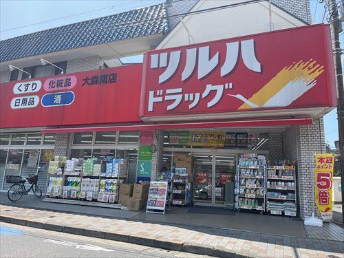 ﾂﾙﾊﾄﾞﾗｯｸﾞ大森南店540ｍ