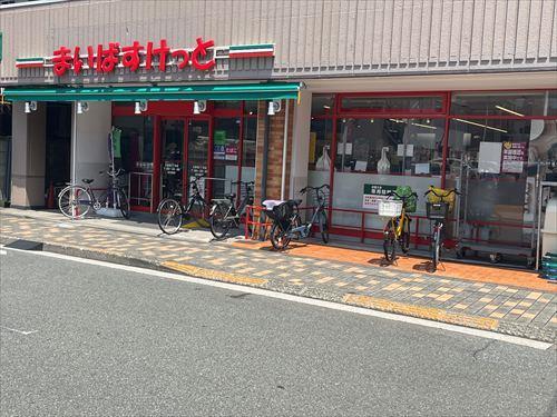 まいばすけっと大森南2丁目店310ｍ