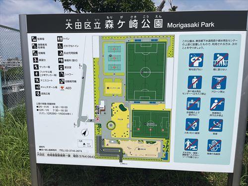森ヶ崎公園570ｍ