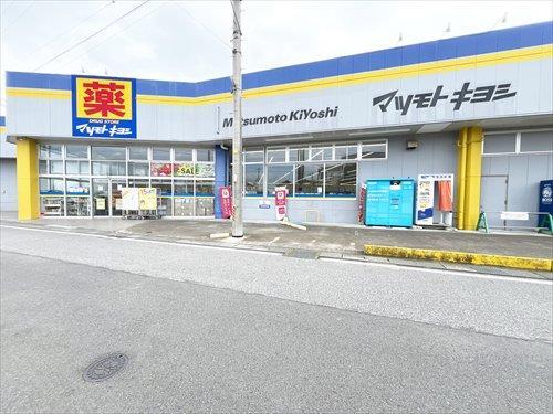 マツモトキヨシ 豊四季店まで610m