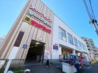 サンドラッグ池尻店まで340m徒歩5分