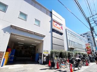 オーケー池尻大橋店まで370m徒歩5分