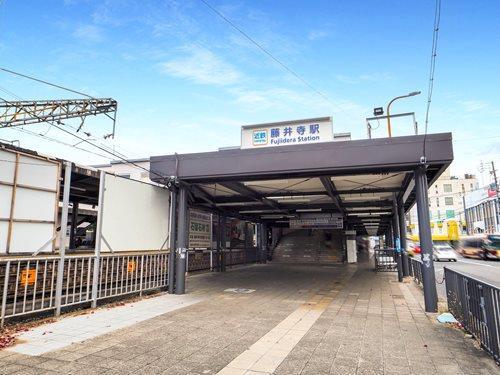 近鉄南大阪線 藤井寺駅 徒歩9分