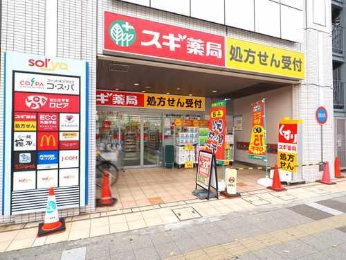 スギ薬局藤井寺駅前店 770m