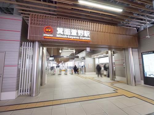 北大阪急行南北線 箕面萱野駅 徒歩24分