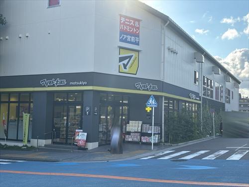 マツモトキヨシ宮前平駅前店