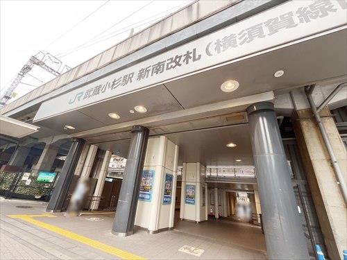 湘南新宿ライン宇須「武蔵小杉駅」徒歩5分