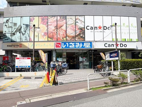 いさみ屋小竹向原店(240m)