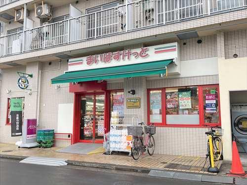まいばすけっと白幡南町店まで600ｍ