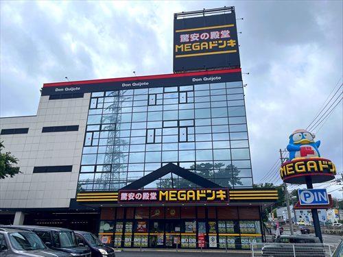 MEGAドン・キホーテ青葉台店 500m