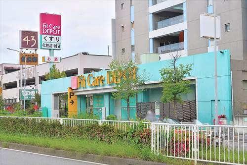 FitCareDEPOT北山田店870m