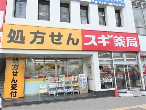 スギ薬局十日市場駅前店2220m