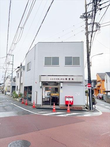 八王子中野上町五郵便局690m