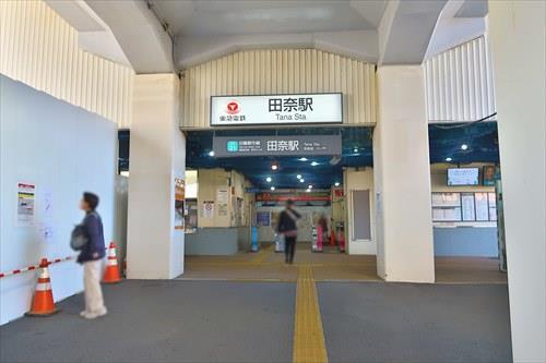 東急田園都市線「田奈」駅まで980m
