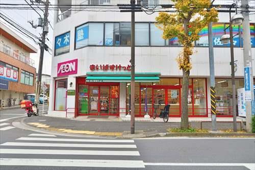 まいばすけっと青葉台北店まで1600m