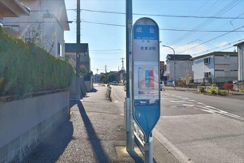 バス停「成合」230m 徒歩3分