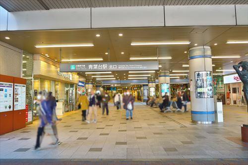 東急田園都市線「青葉台」駅まで2150m