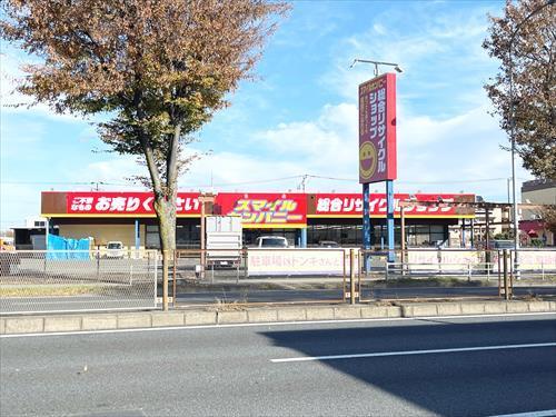 スマイルカンパニー上鶴間店(800m)