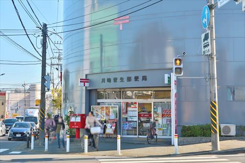 川崎菅生郵便局まで400m