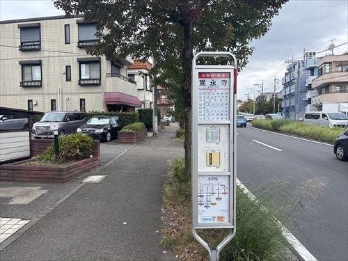 バス停「覚永寺」  2025.11撮影