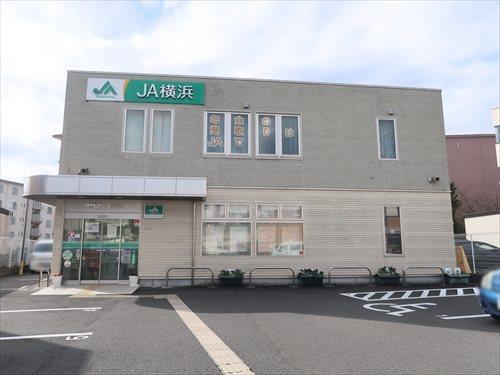 JA横浜白根支店まで420m