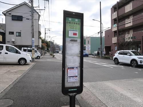 バス停「白根小学校前」まで徒歩2分