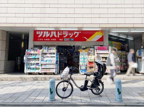 ツルハドラッグ神田神保町店(340m)