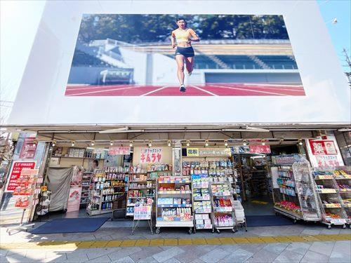 キムラヤ神保町店(350m)