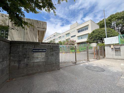 横浜市立永野小学校340m