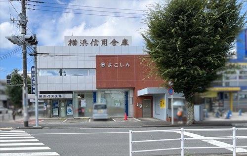 横浜信用金庫上永谷支店1060m