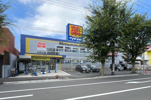 マツモトキヨシ上永谷店1070ｍ