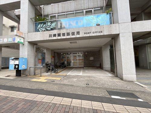 川崎鷺沼郵便局780m