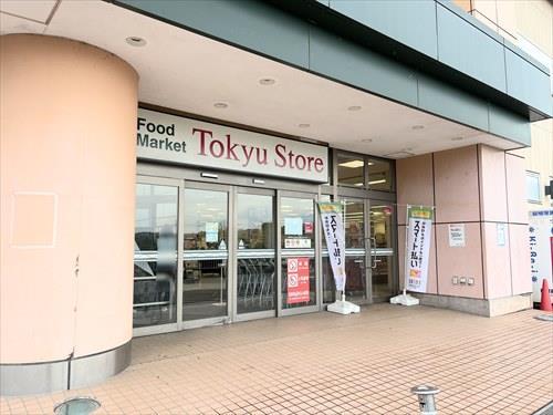 東急ストア田奈店まで190m