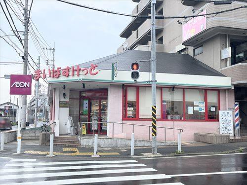 まいばすけっと田奈駅前店まで360m