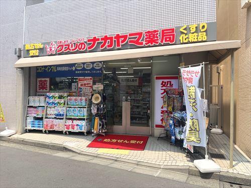 クスリのナカヤマ薬局生田駅北口店780m