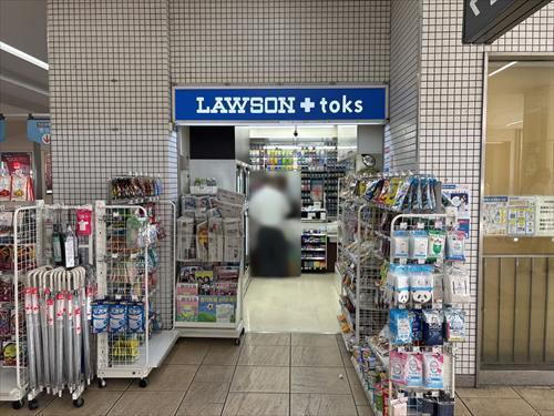 ローソンLOWSON＋toksあざみ野店