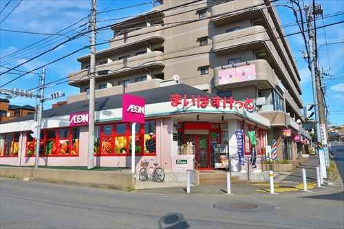 まいばすけっと田奈駅前店まで900m