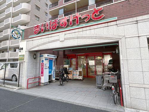まいばすけっと戸部中央店 220ｍ