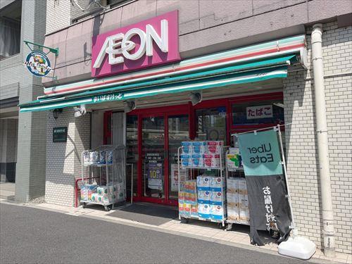 まいばすけっと西横浜駅東店 400ｍ