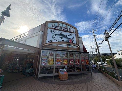 ビッグヨーサン十日市場店まで660m