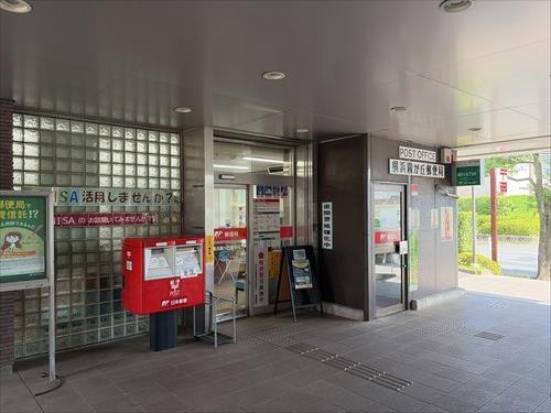 横浜霧が丘郵便局まで500m