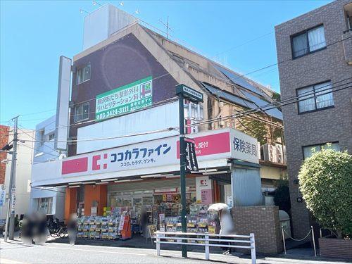 ココカラファイン駒沢大学駅前店790m
