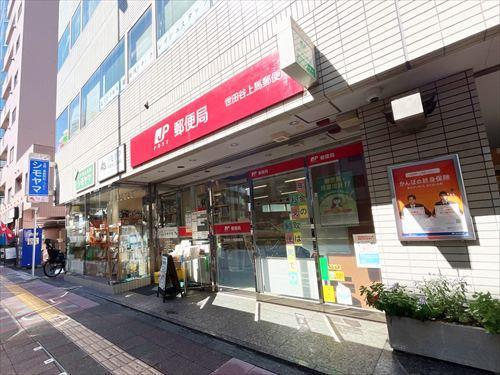 世田谷上馬郵便局(430m)