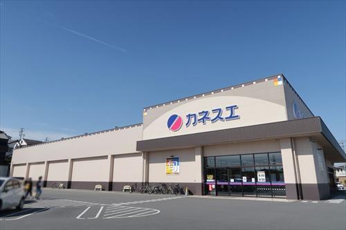 カネスエ阿久比店まで770m