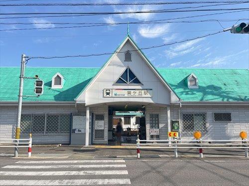 名鉄河和線「巽ケ丘」駅まで徒歩9分