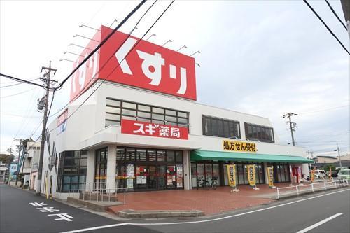 スギ薬局名和店まで520ｍ